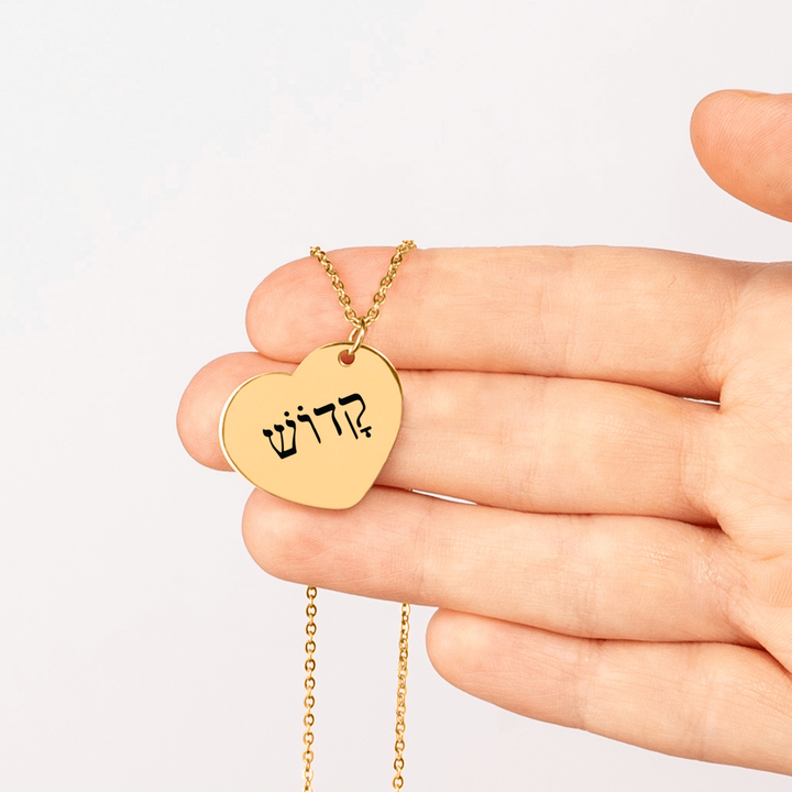 Christian Necklace Kadosh Hebrew Heart Heart Necklaces