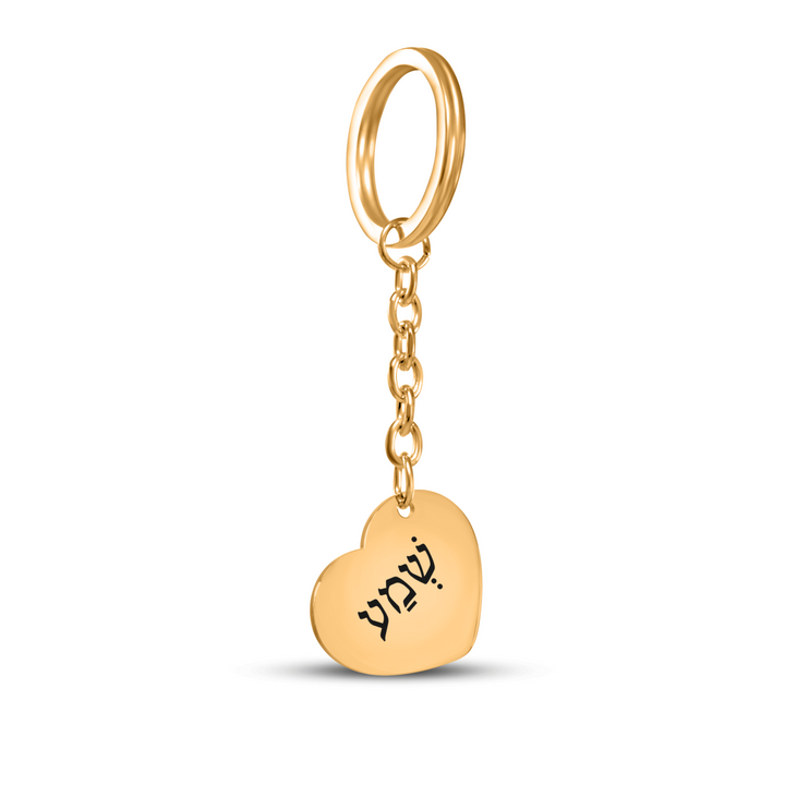 Christian Keychain Shema Hebrew Heart Heart Keychains