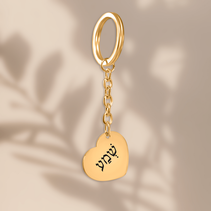 Christian Keychain Shema Hebrew Heart Heart Keychains