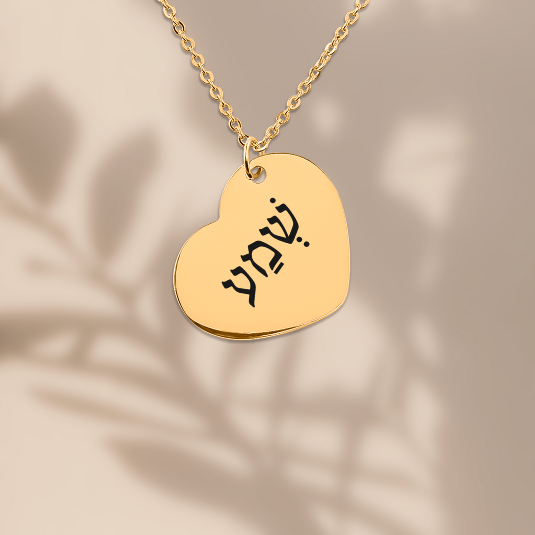 Christian Necklace Shema Hebrew Heart Heart Necklaces