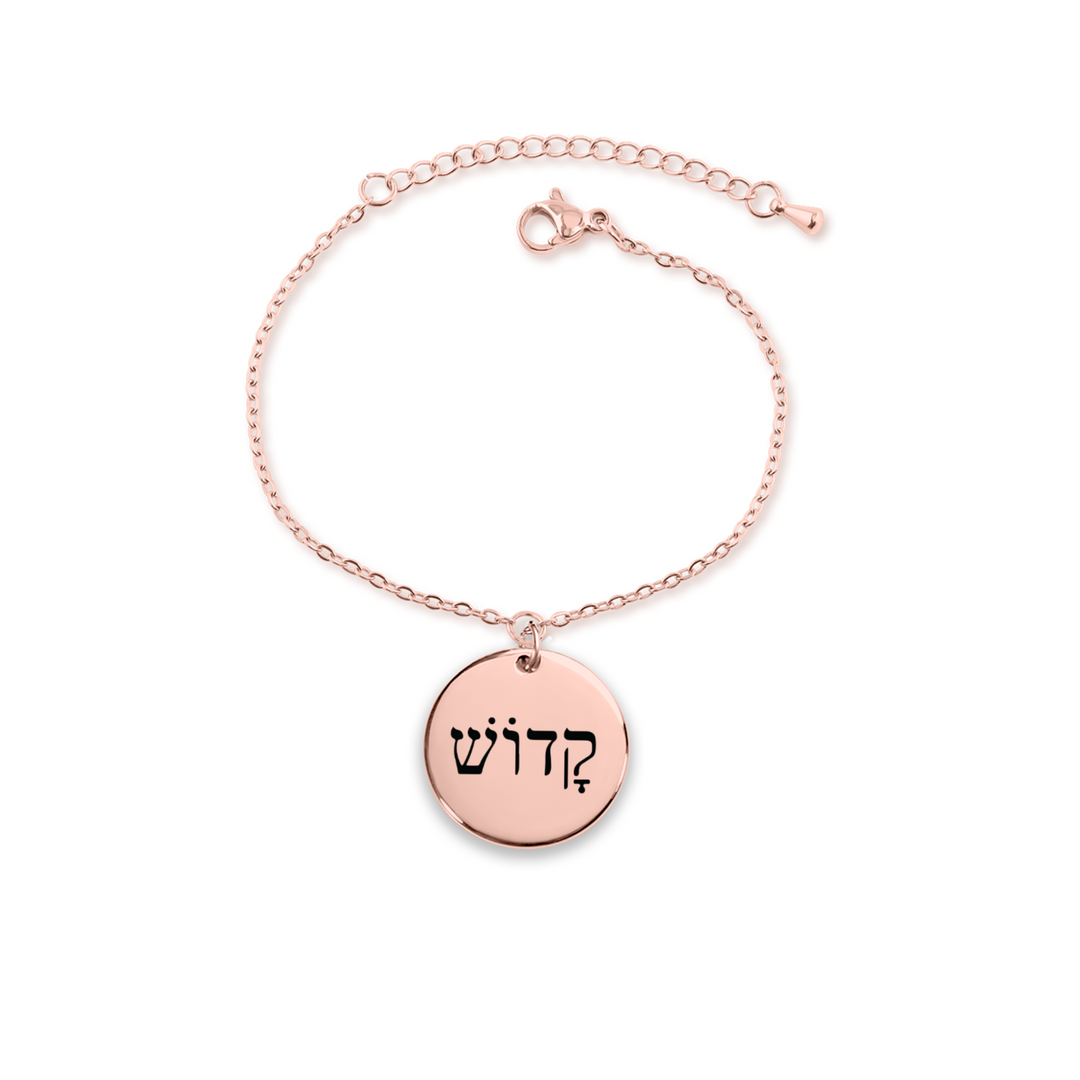 Christian Bracelet Kadosh Hebrew Pendant Pendant Bracelets