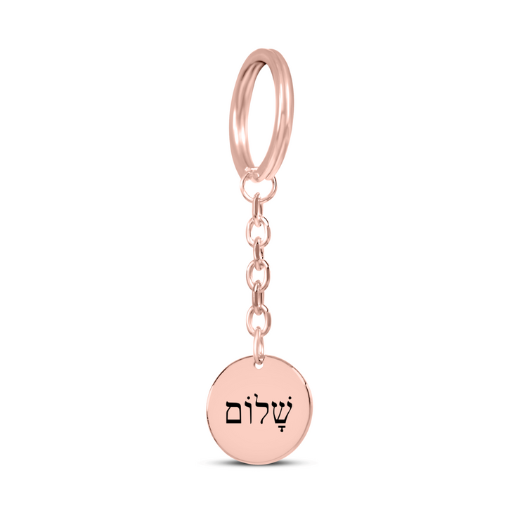 Christian Keychain Shalom Hebrew Pendant Pendant Keychains