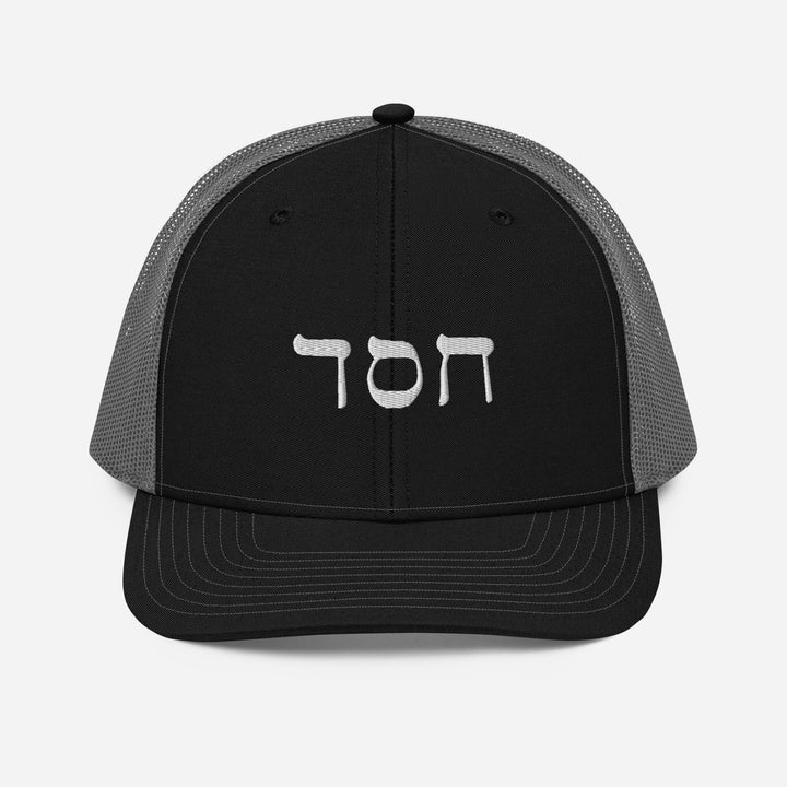 Christian Hat Hesed Trucker Trucker Hat Black / Charcoal