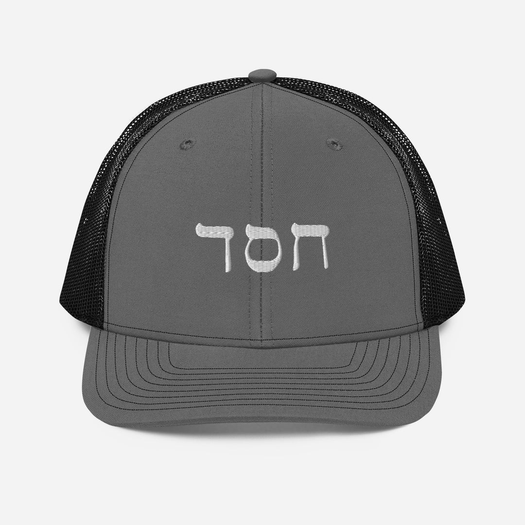 Christian Hat Hesed Trucker Trucker Hat Charcoal/Black