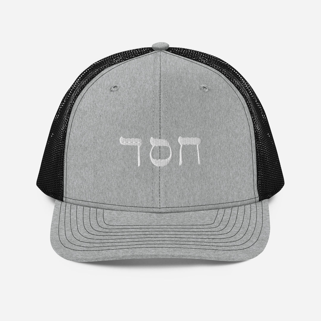 Christian Hat Hesed Trucker Trucker Hat Heather Grey / Black