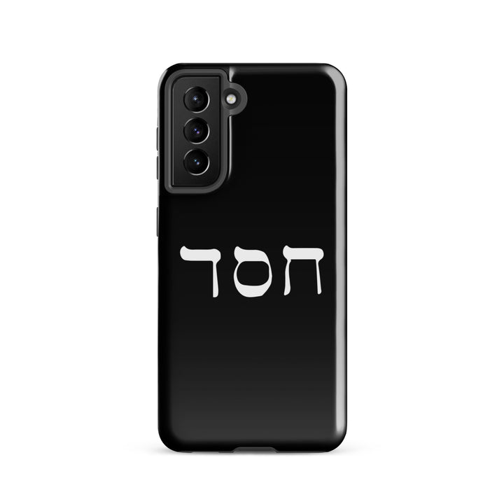 Christian Phone Case Hesed Hebrew Script Black for Samsung® Samsung® Phone Cases Glossy Samsung Galaxy S21 