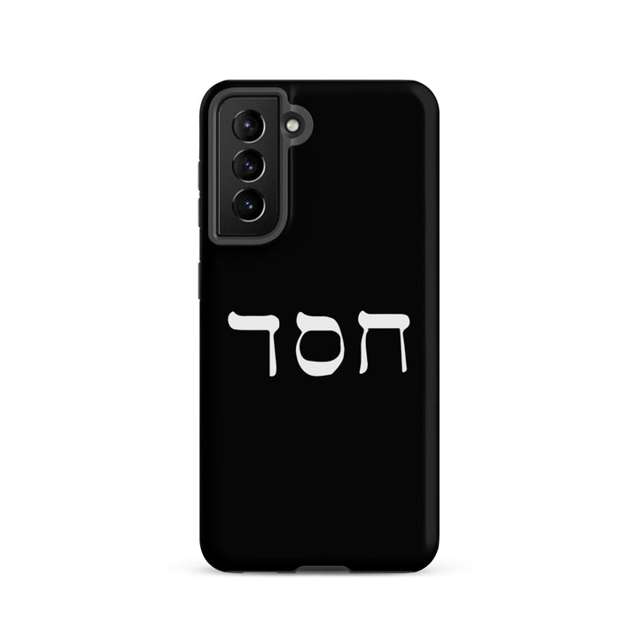 Christian Phone Case Hesed Hebrew Script Black for Samsung® Samsung® Phone Cases Matte Samsung Galaxy S21 