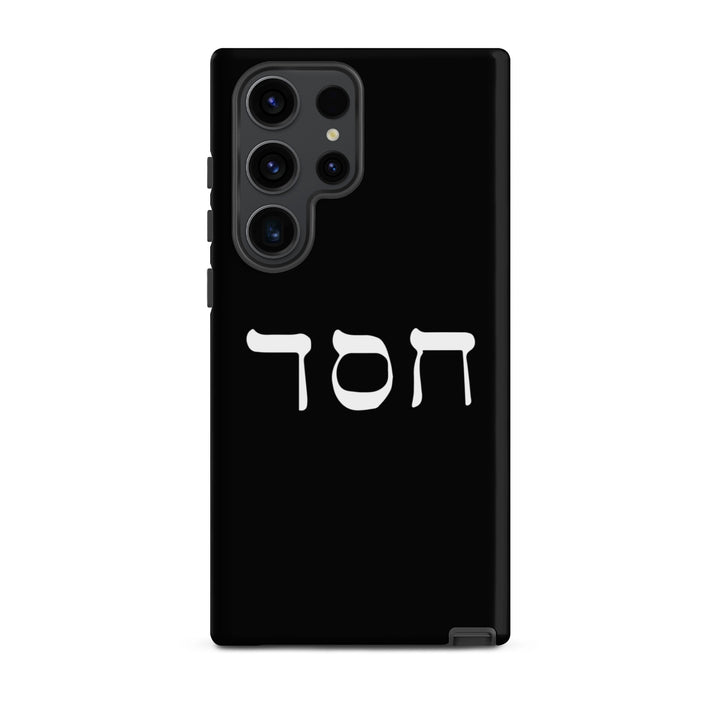 Christian Phone Case Hesed Hebrew Script Black for Samsung® Samsung® Phone Cases Matte Samsung Galaxy S23 Ultra 