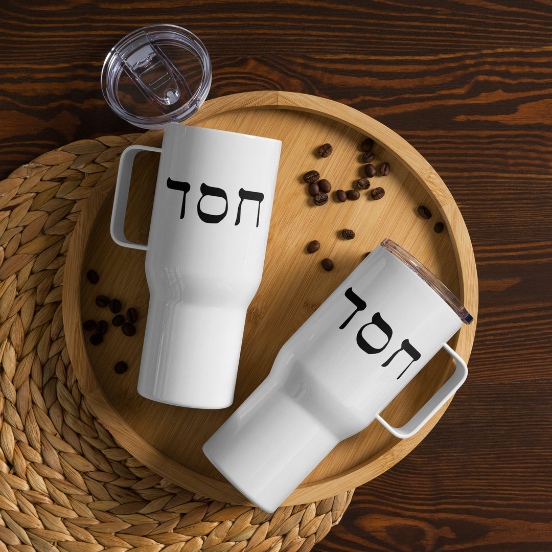 Hesed Hebrew Script 25 oz Travel Mug with Handle Travel Mug   