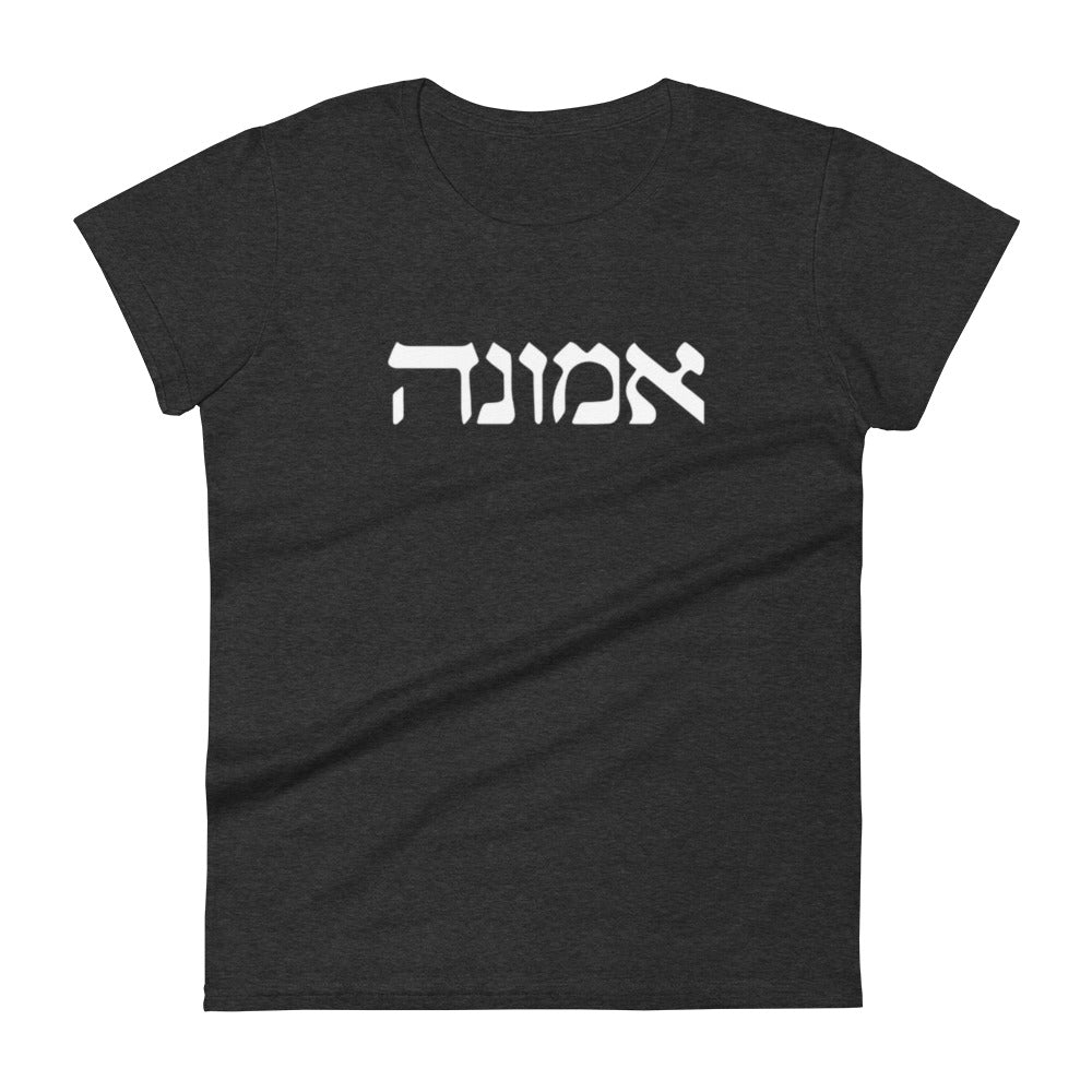 Emunah Hebrew Script Woman's Tee Women's Tee Heather Dark Grey S 